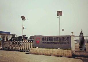 阜宁利仁新能源有限公司