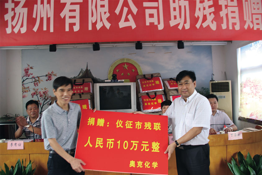 16-情寄金秋献爱心-共建仪征幸福城