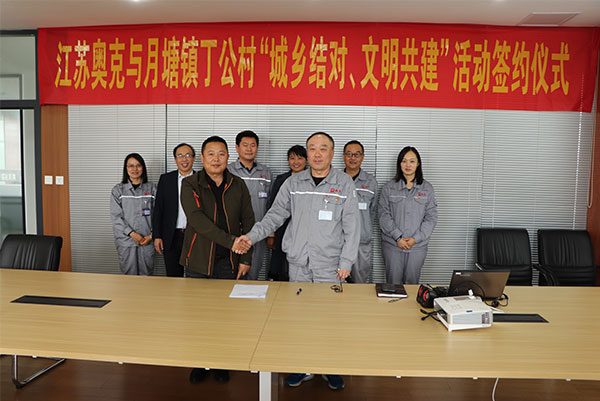 与贫困村“城乡结对-文明共建”