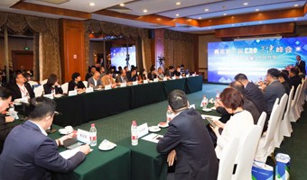 共同创造奋斗 共同富裕发展丨尊龙官方网站股份举办第三届C20天津峰会